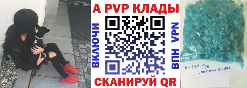 Купить закладки  Нерчинск  Альфа ПВП VHQ 