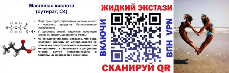 БУТИРАТ Butirat  Купить где  Нерчинск 