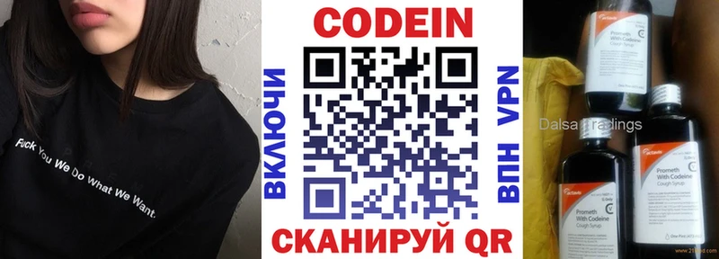 Купить закладки Нерчинск Кодеин напиток Lean (лин)