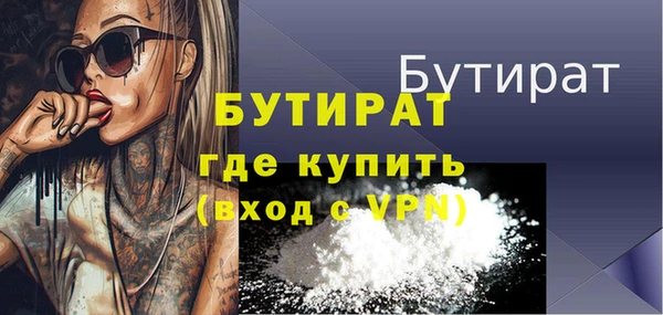 молекула духа Гусиноозёрск