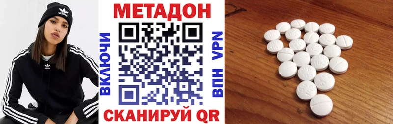 Метадон VHQ  Купить закладки  Нерчинск 